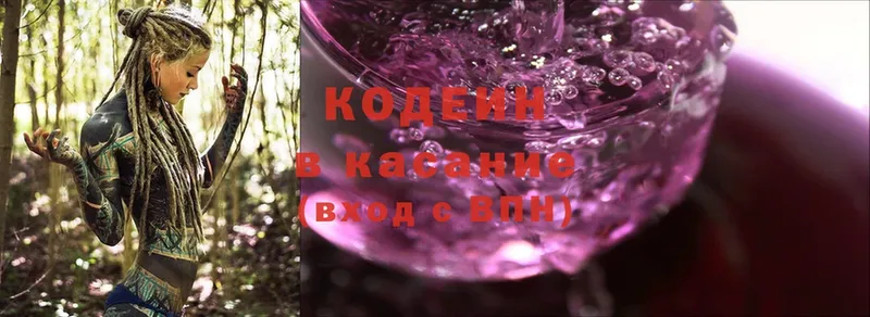 Кодеиновый сироп Lean Purple Drank  где найти наркотики  дарк нет телеграм  Тайга 