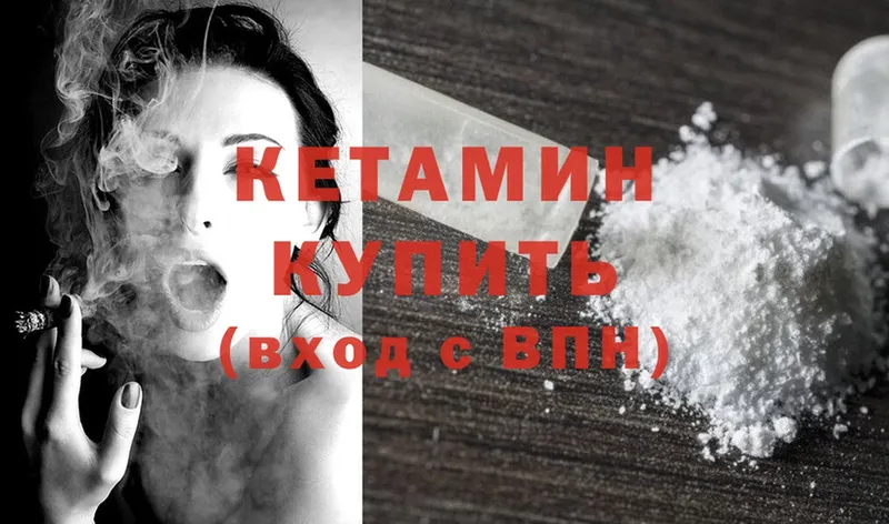 КЕТАМИН ketamine  mega как войти  Тайга 