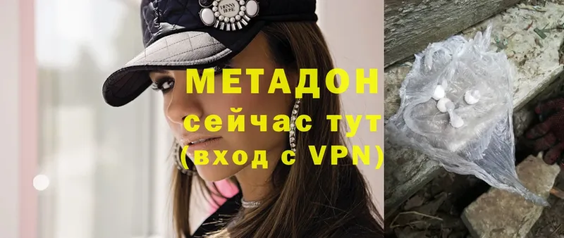 МЕТАДОН methadone  Тайга 